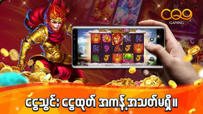 Vì sao sảnh CQ9 tại SV66 lại hấp dẫn đến vậy?